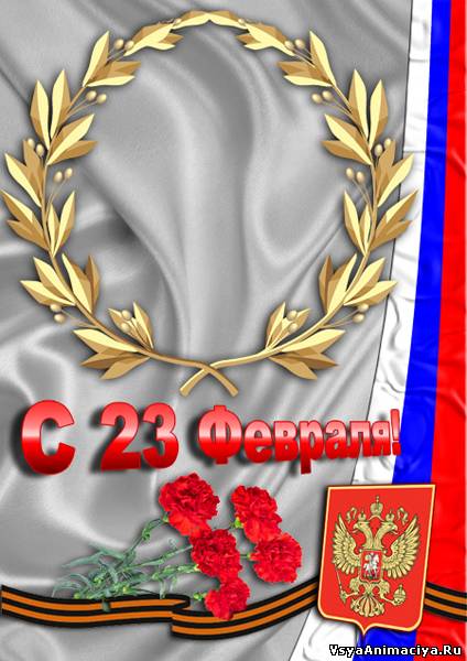 Красивые Открытки с праздником и на 39 Красивые Открытки с праздником и на 66