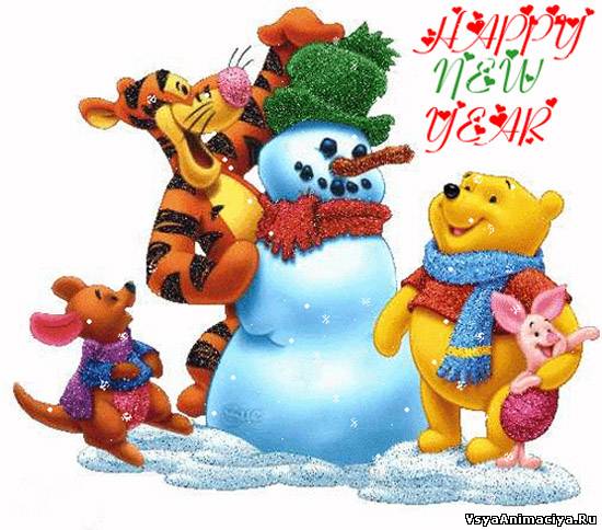 happy new year скачать бесплатно