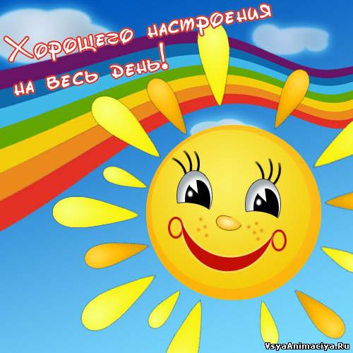 http://www.vsyaanimaciya.ru/_ph/232/2/787529053.jpg